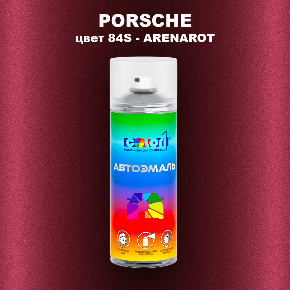 Аэрозольная краска PORSCHE, цвет 84S - ARENAROT
