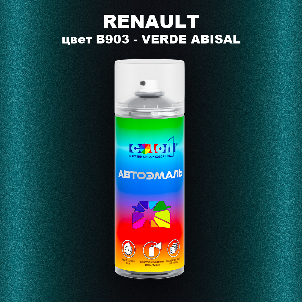 Аэрозольная краска RENAULT, цвет B903 - VERDE ABISAL
