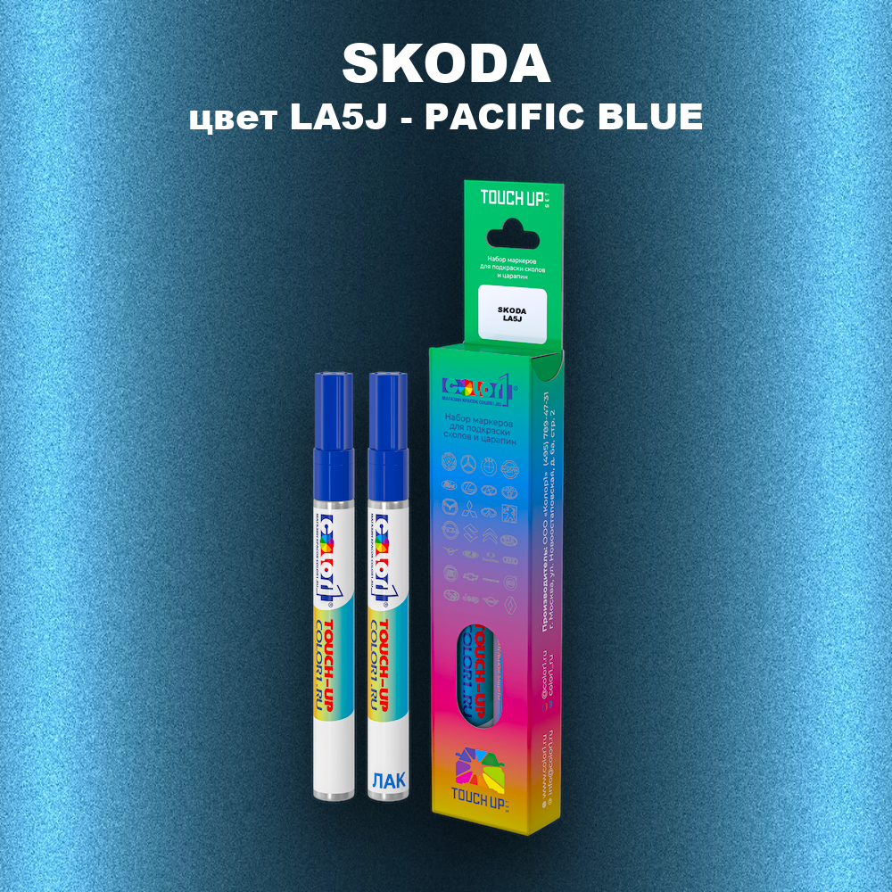 Маркер с краской SKODA, цвет LA5J - PACIFIC BLUE