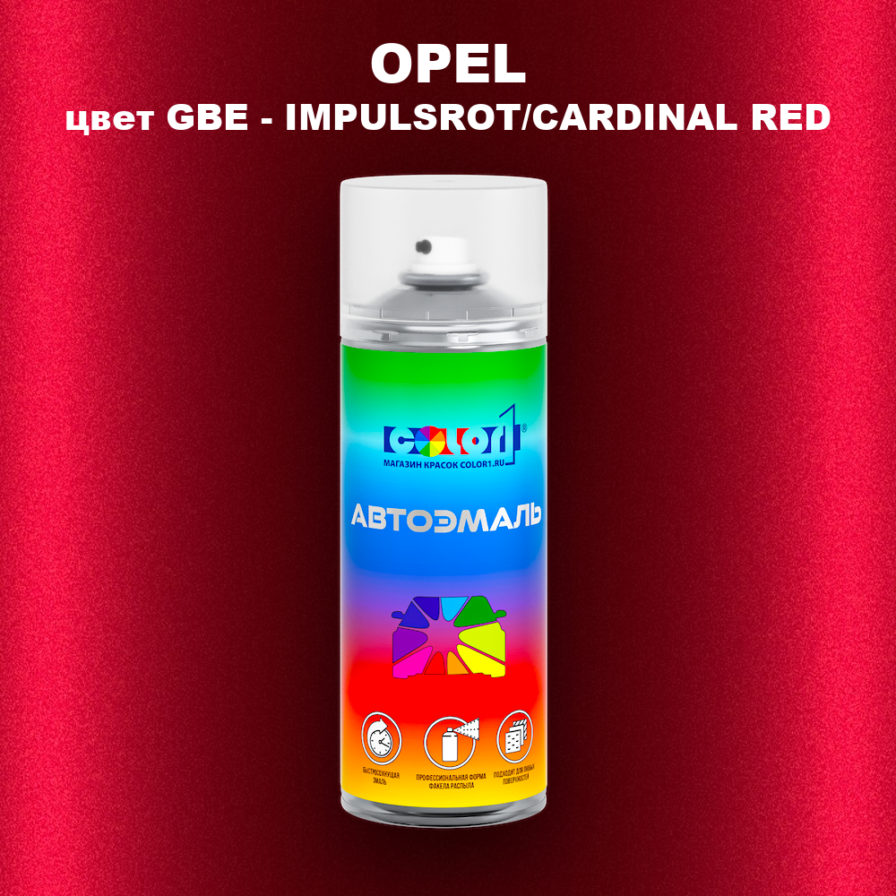 Аэрозольная краска OPEL, цвет GBE - IMPULSROT/CARDINAL RED