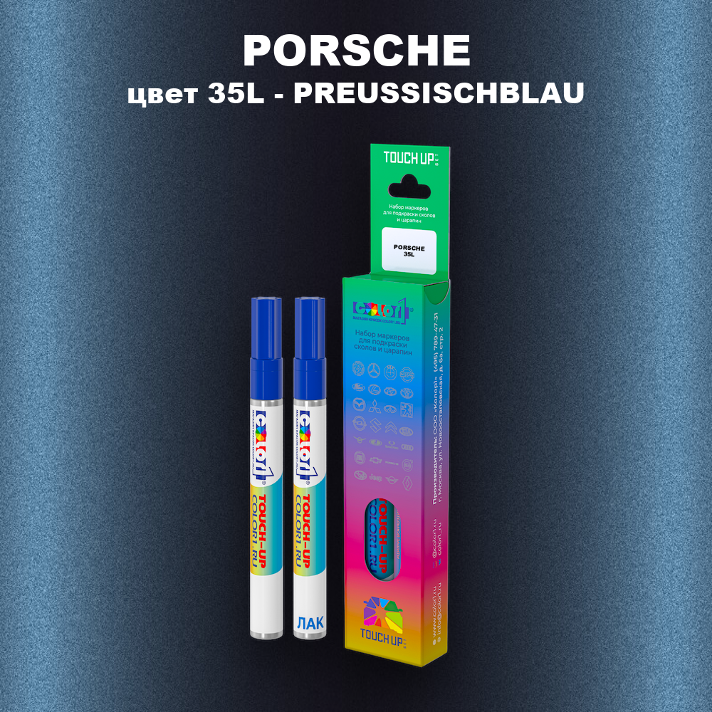 Маркер с краской PORSCHE, цвет 35L - PREUSSISCHBLAU
