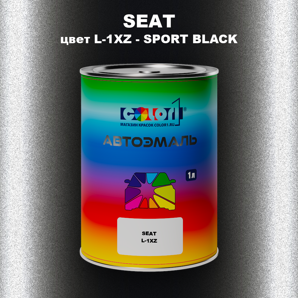 Автомобильная краска SEAT, цвет L-1XZ - SPORT BLACK