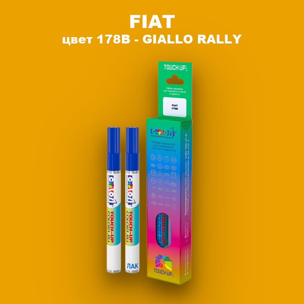 Маркер с краской FIAT, цвет 178B - GIALLO RALLY