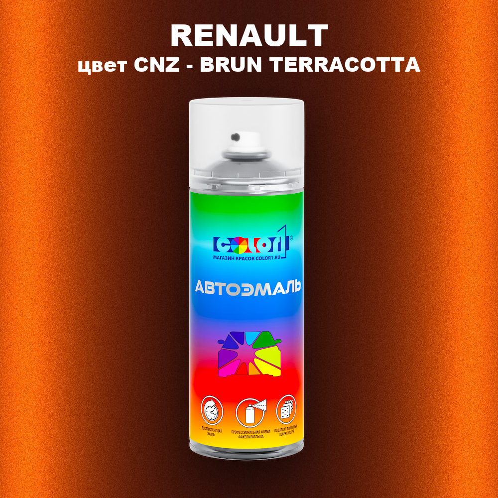 Аэрозольная краска RENAULT, цвет CNZ - BRUN TERRACOTTA