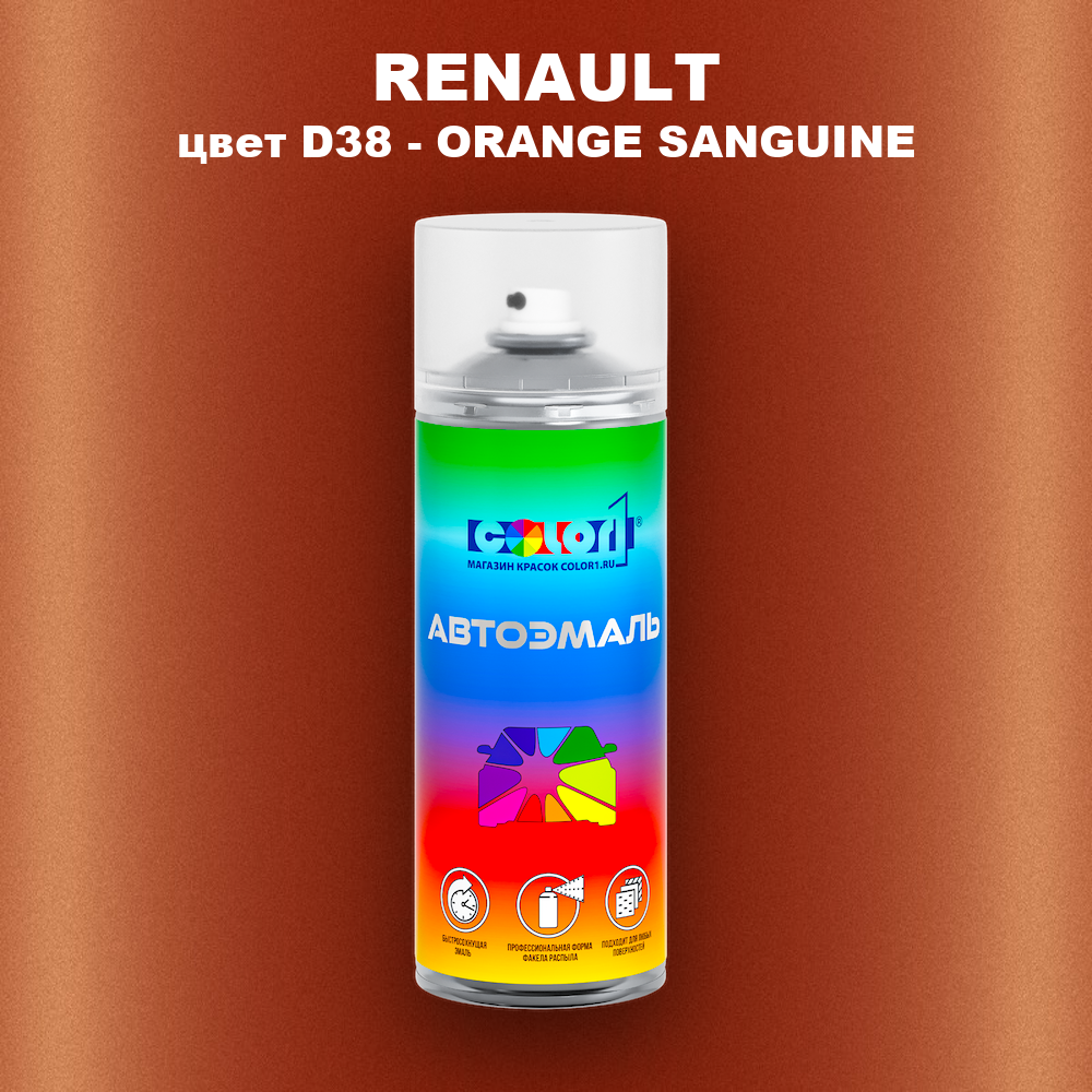 Аэрозольная краска RENAULT, цвет D38 - ORANGE SANGUINE