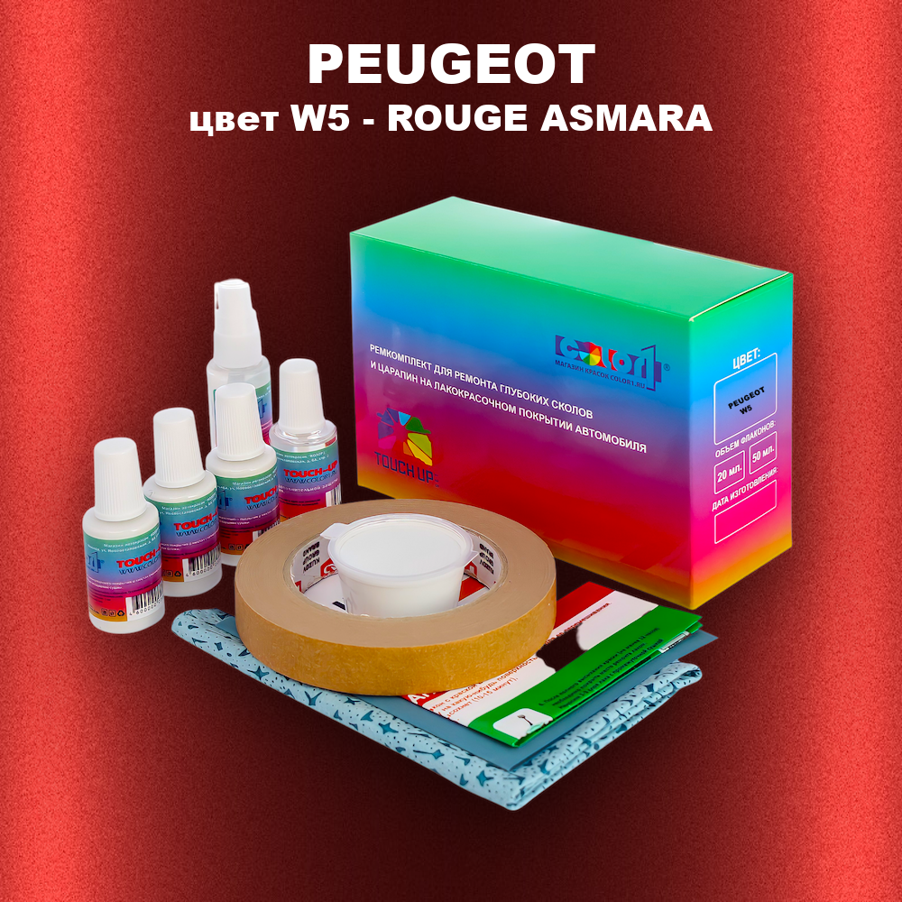 Ремкомплект для ремонта глубоких сколов и царапин PEUGEOT, цвет W5 - ROUGE ASMARA
