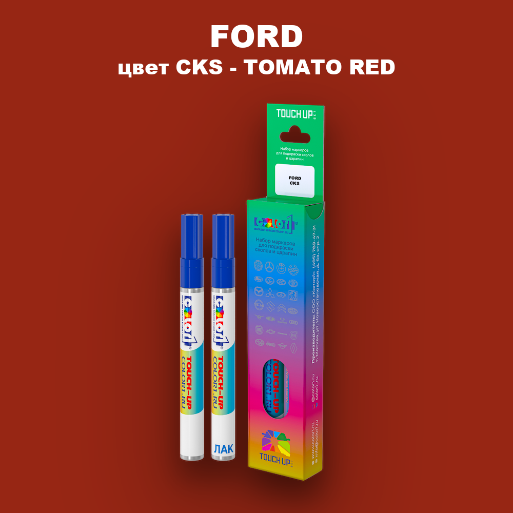 Маркер с краской FORD, цвет CKS - TOMATO RED