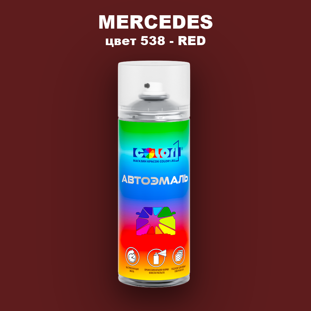 Аэрозольная краска MERCEDES, цвет 538 - RED