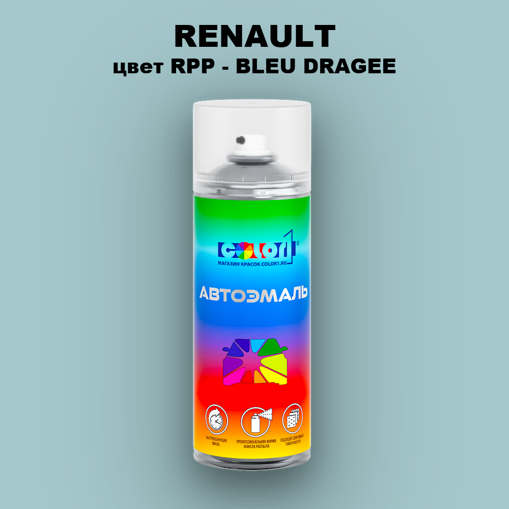 Аэрозольная краска RENAULT, цвет RPP - BLEU DRAGEE