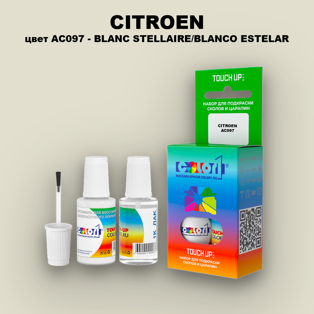 Краска для сколов во флаконе с кисточкой CITROEN, цвет AC097 - BLANC STELLAIRE/BLANCO ESTELAR