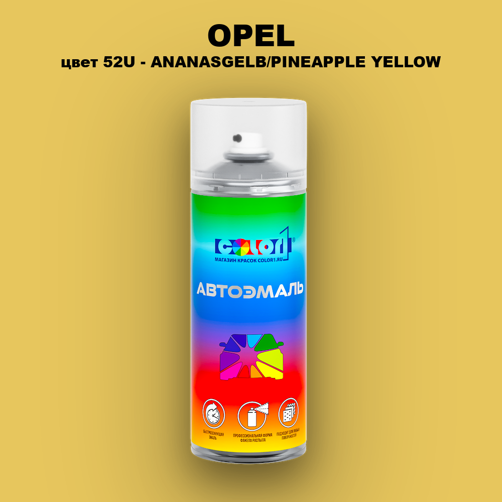 Аэрозольная краска OPEL, цвет 52U - ANANASGELB/PINEAPPLE YELLOW