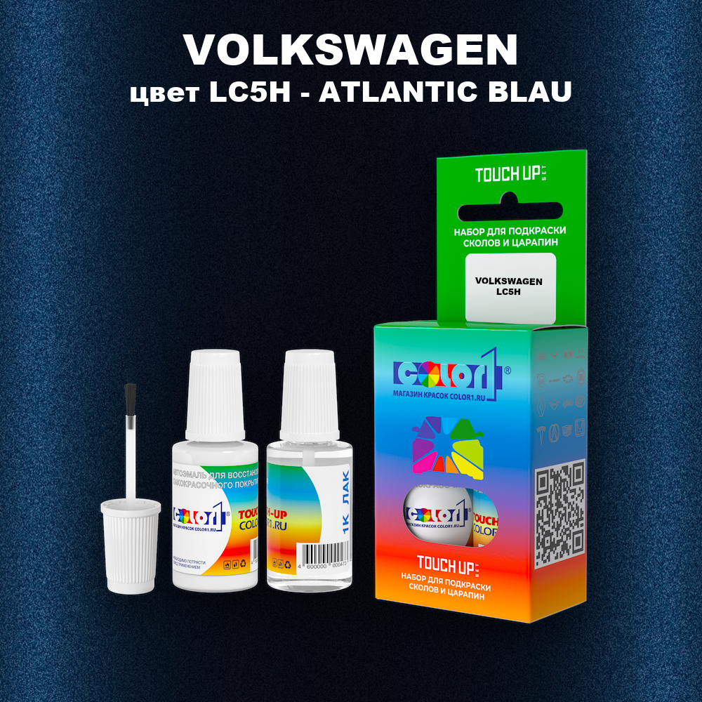 Краска для сколов во флаконе с кисточкой VOLKSWAGEN, цвет LC5H - ATLANTIC BLAU
