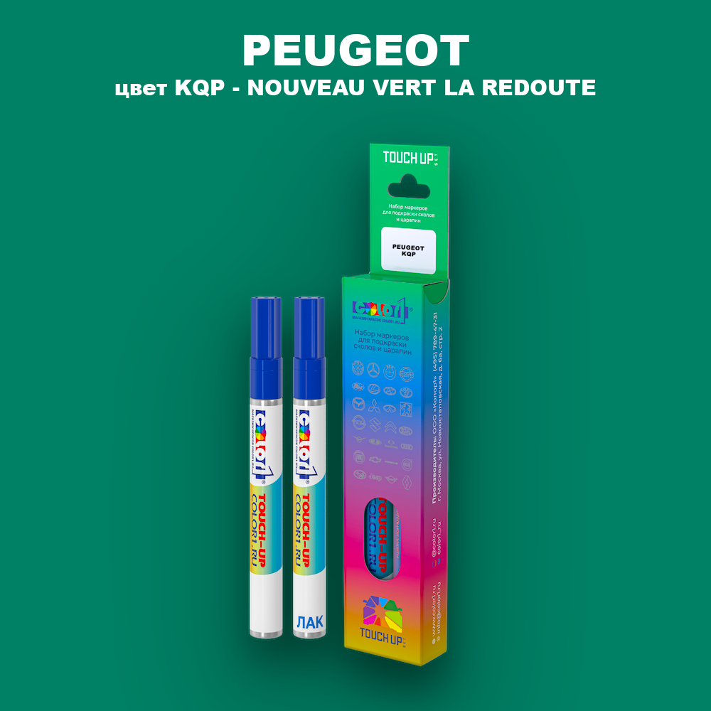 Маркер с краской PEUGEOT, цвет KQP - NOUVEAU VERT LA REDOUTE