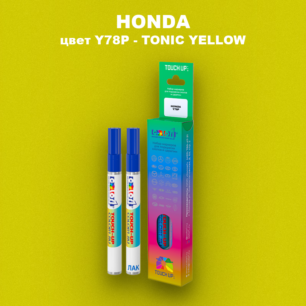 Маркер с краской HONDA, цвет Y78P - TONIC YELLOW