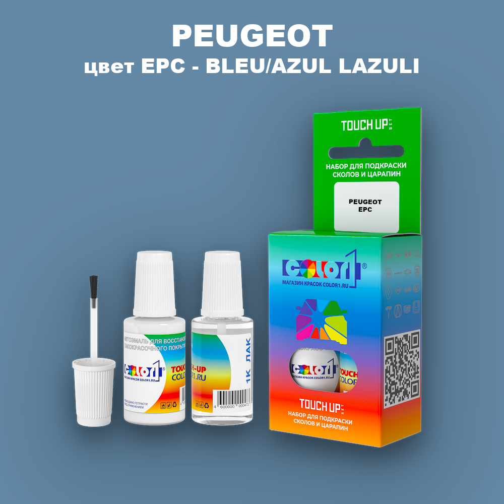 Краска для сколов во флаконе с кисточкой PEUGEOT, цвет EPC - BLEU/AZUL LAZULI