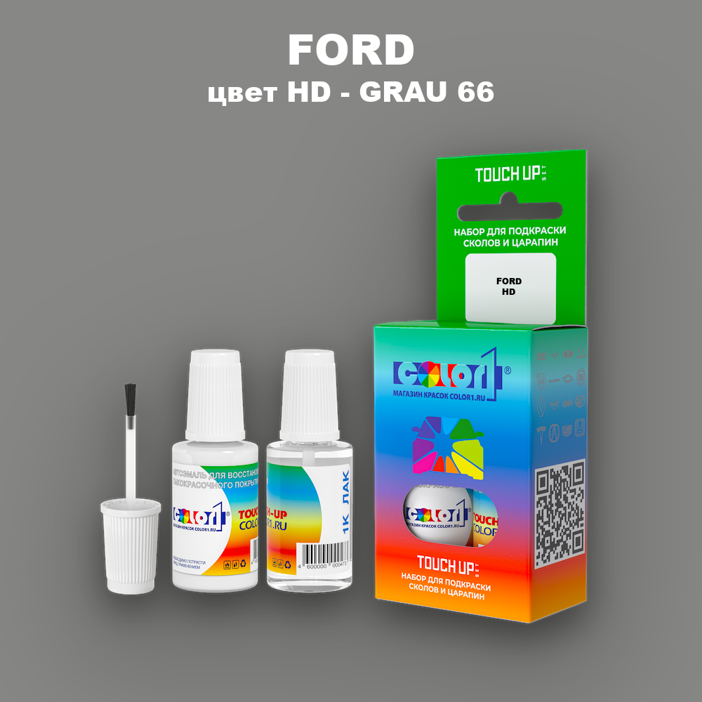 Краска для сколов во флаконе с кисточкой FORD, цвет HD - GRAU 66