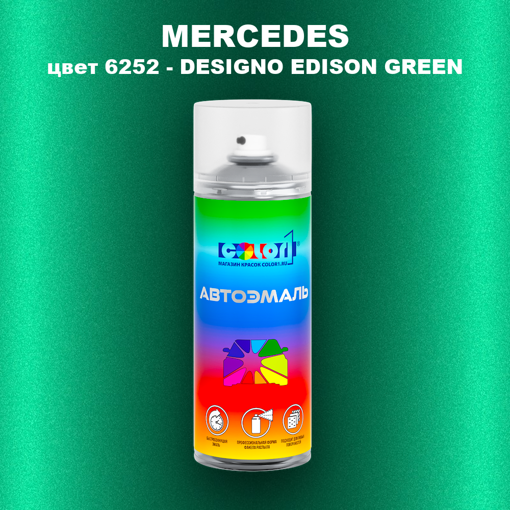 Аэрозольная краска MERCEDES, цвет 6252 - DESIGNO EDISON GREEN
