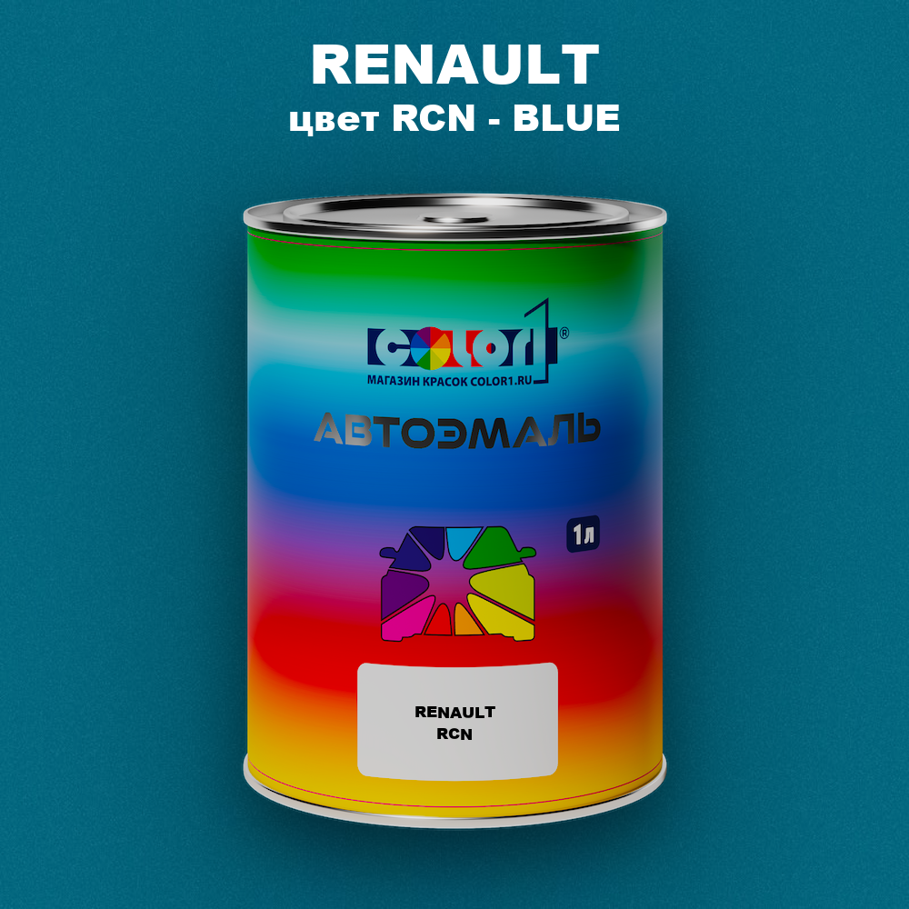 Автомобильная краска RENAULT, цвет RCN - BLUE