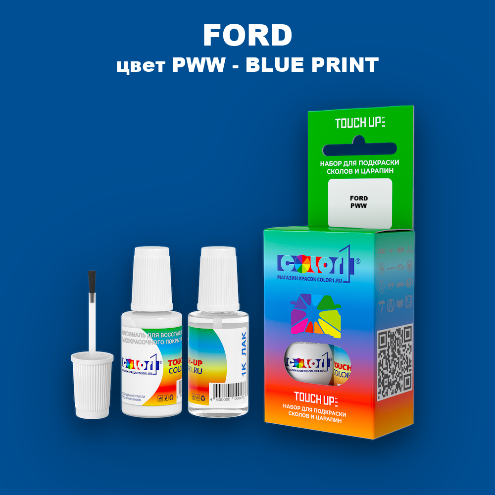 Краска для сколов во флаконе с кисточкой FORD, цвет PWW - BLUE PRINT