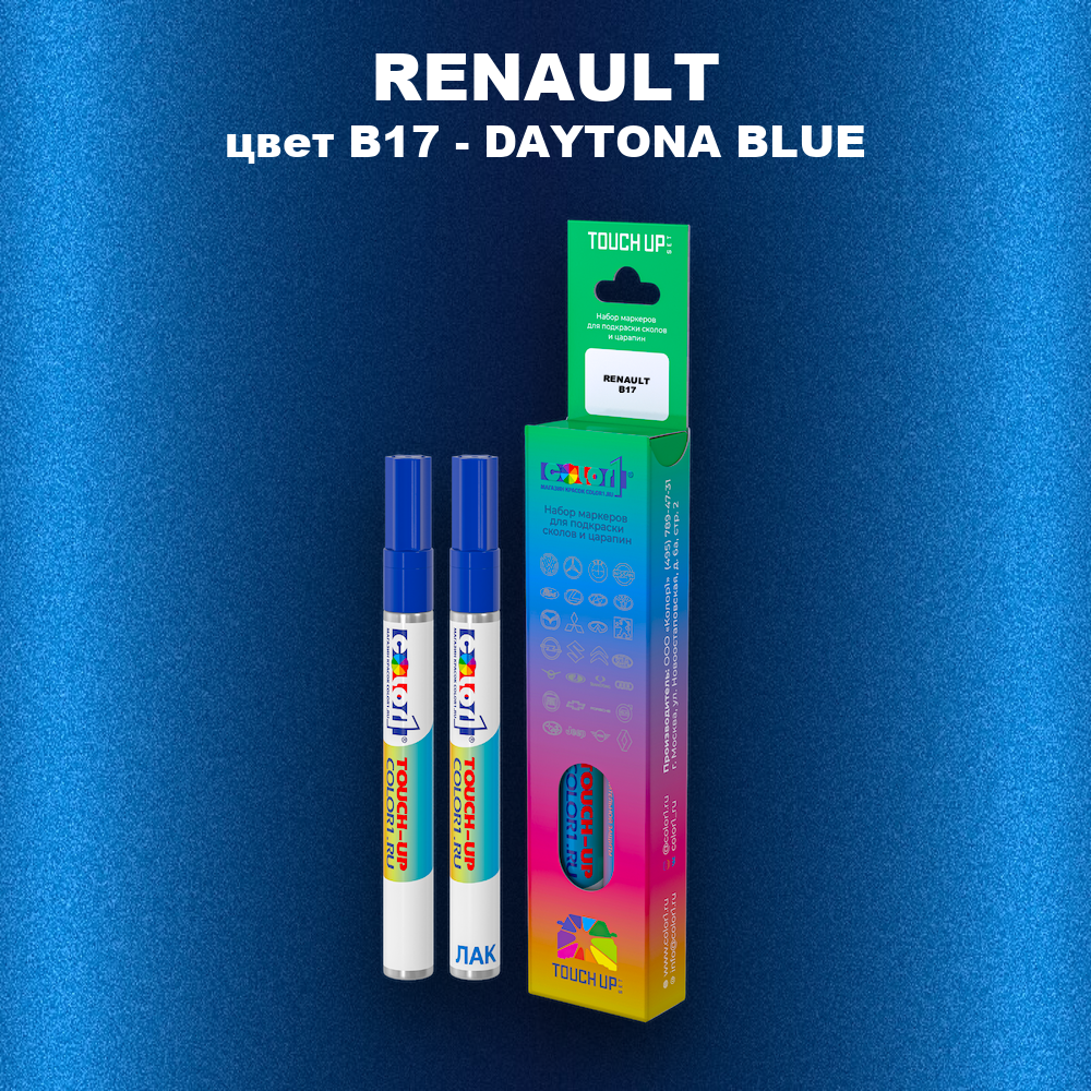 Карандаш-маркер с краской RENAULT, цвет B17 - DAYTONA BLUE