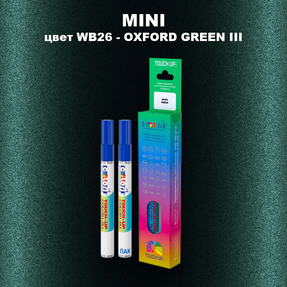 Маркер с краской MINI, цвет WB26 - OXFORD GREEN III