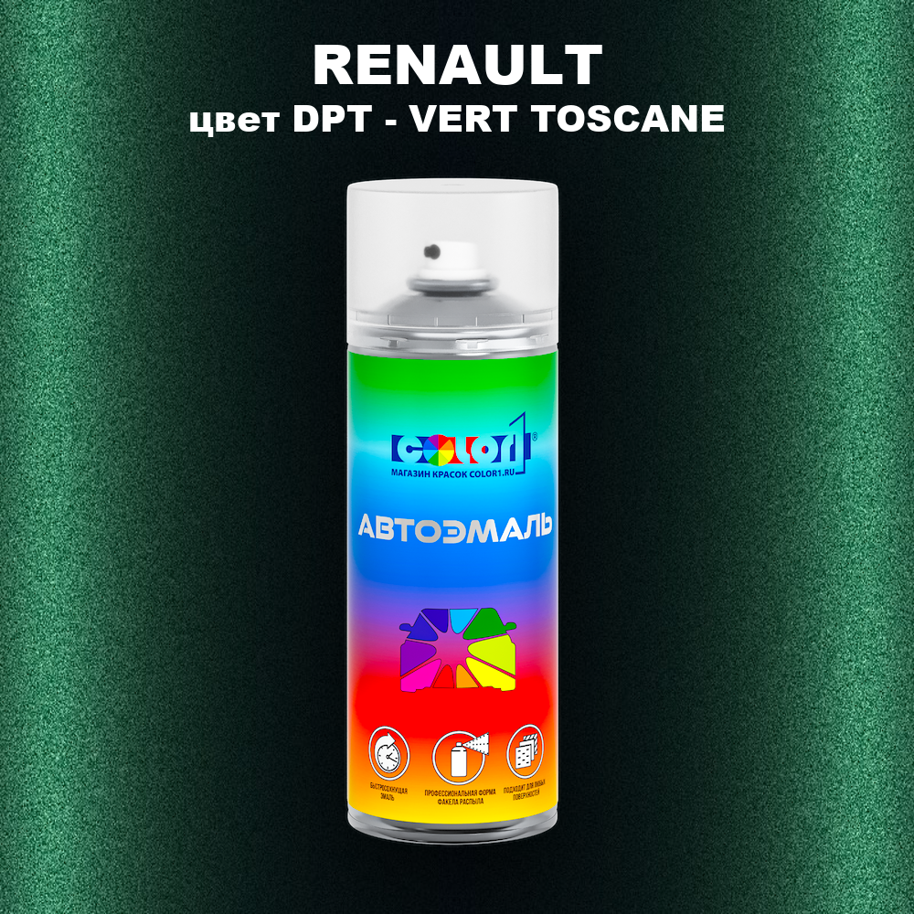 Аэрозольная краска RENAULT, цвет DPT - VERT TOSCANE