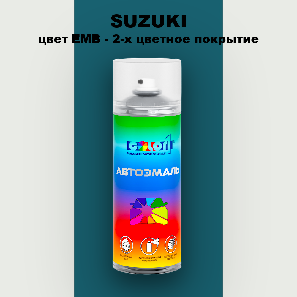 Аэрозольная краска SUZUKI, цвет EMB - 2-х цветное покрытие