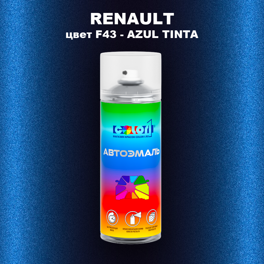 Аэрозольная краска RENAULT, цвет F43 - AZUL TINTA