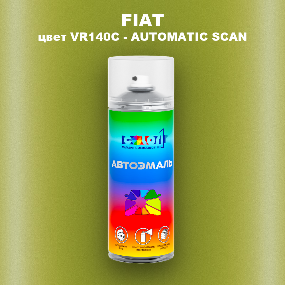 Аэрозольная краска FIAT, цвет VR140C - AUTOMATIC SCAN