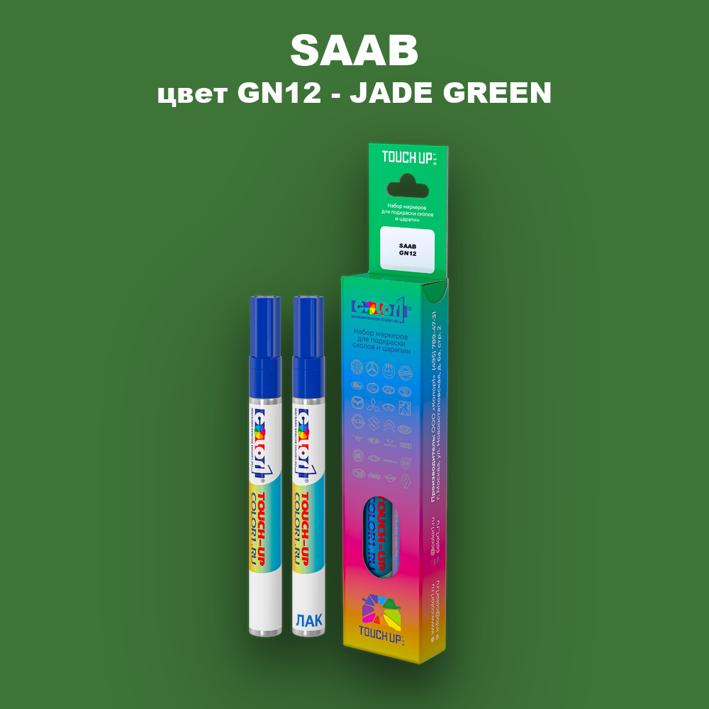 Маркер с краской SAAB, цвет GN12 - JADE GREEN