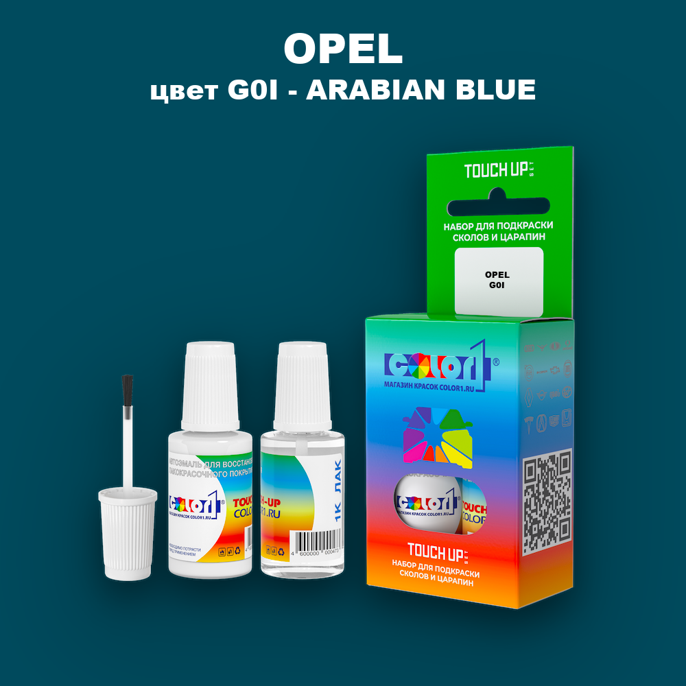 Краска для сколов во флаконе с кисточкой OPEL, цвет G0I - ARABIAN BLUE