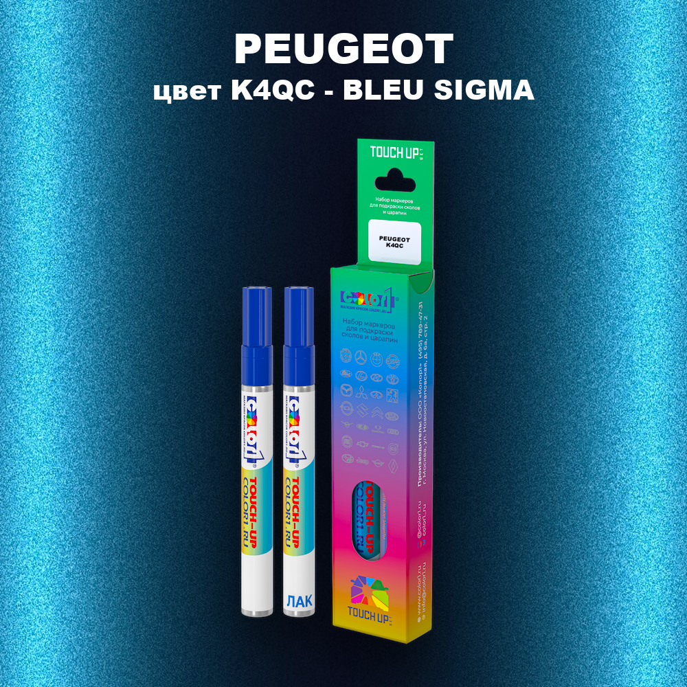 Маркер с краской PEUGEOT, цвет K4QC - BLEU SIGMA