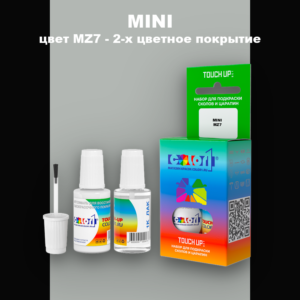 Краска для сколов во флаконе с кисточкой MINI, цвет MZ7 - 2-х цветное покрытие
