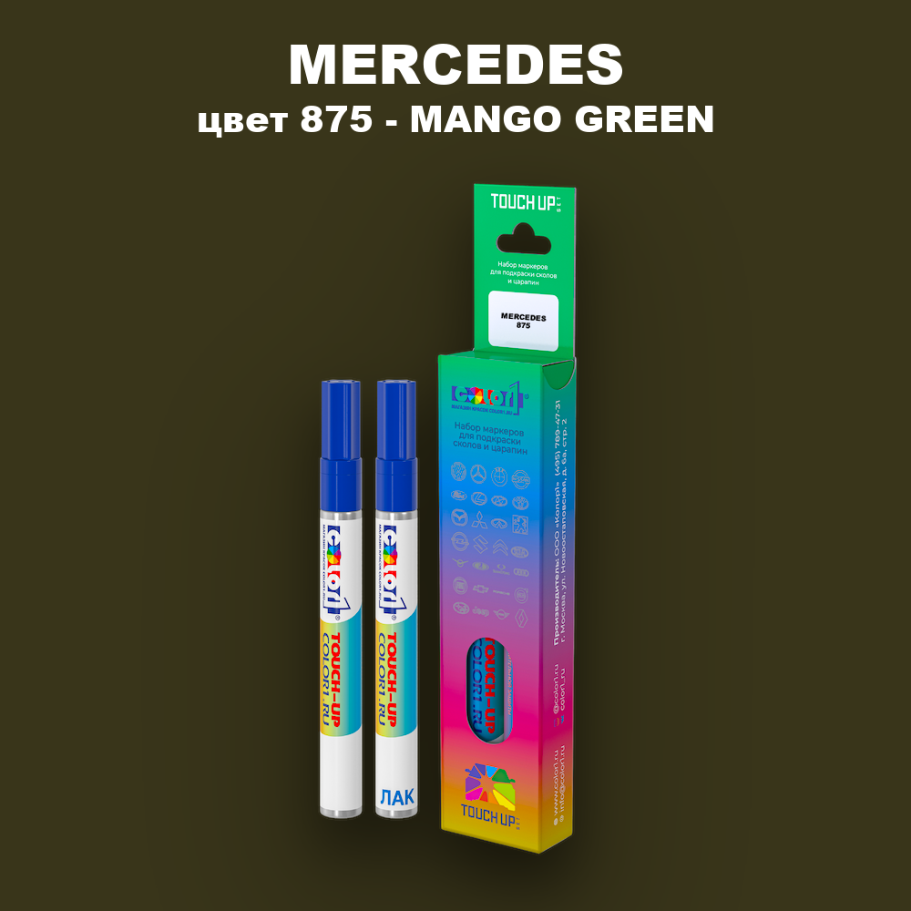 Маркер с краской MERCEDES, цвет 875 - MANGO GREEN
