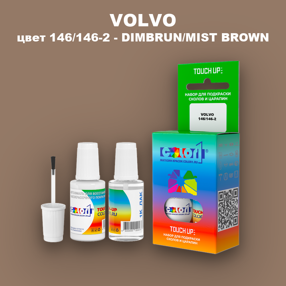 Краска для сколов во флаконе с кисточкой VOLVO, цвет 146/146-2 - DIMBRUN/MIST BROWN