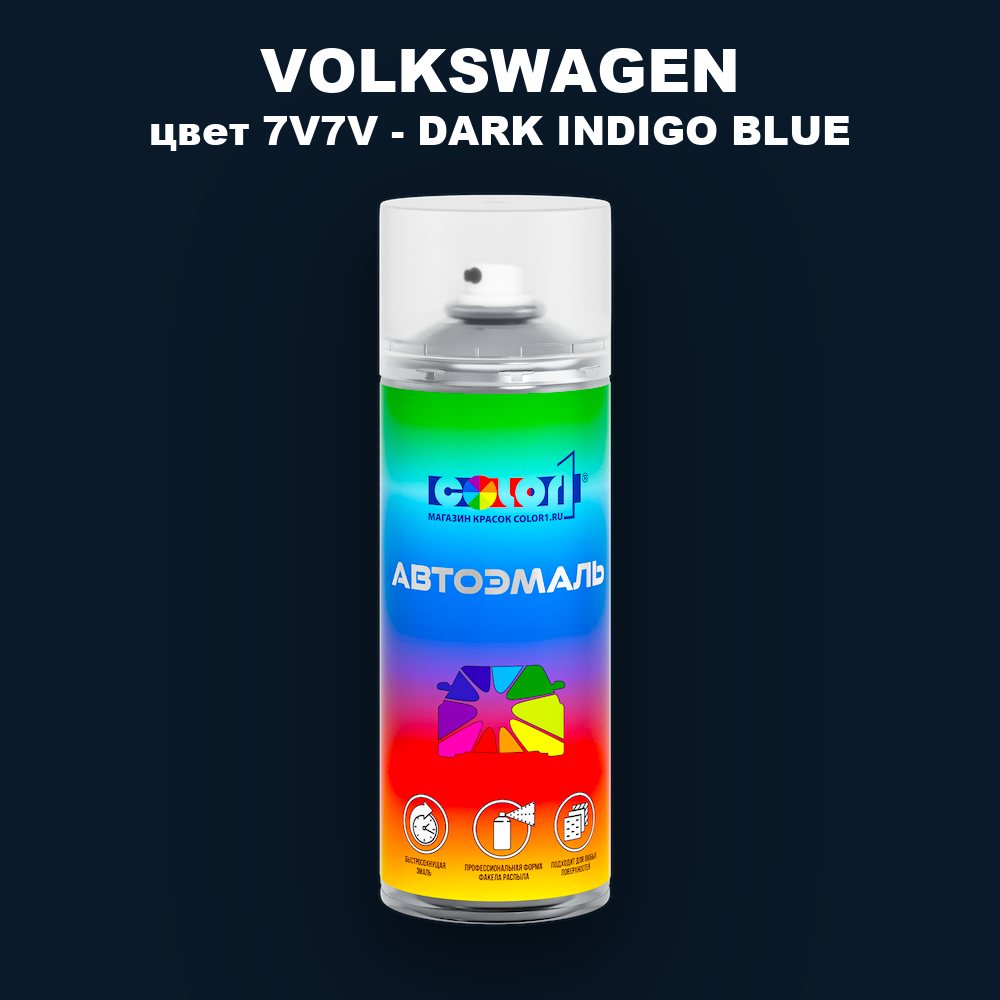 Аэрозольная краска VOLKSWAGEN, цвет 7V7V - DARK INDIGO BLUE
