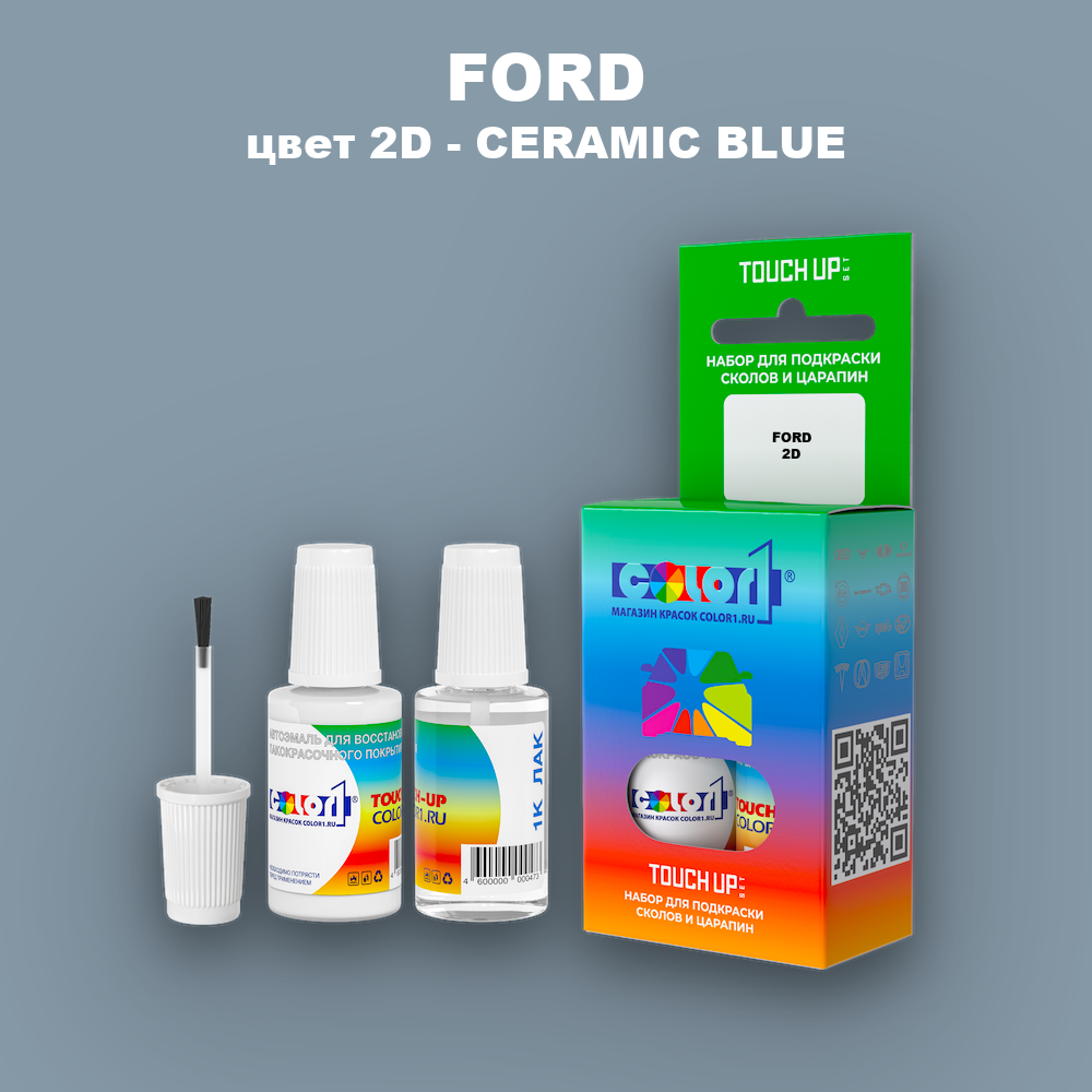 Краска для сколов во флаконе с кисточкой FORD, цвет 2D - CERAMIC BLUE