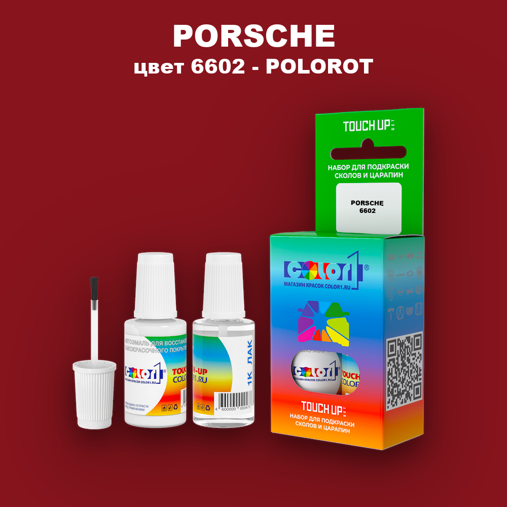 Краска для сколов во флаконе с кисточкой PORSCHE, цвет 6602 - POLOROT