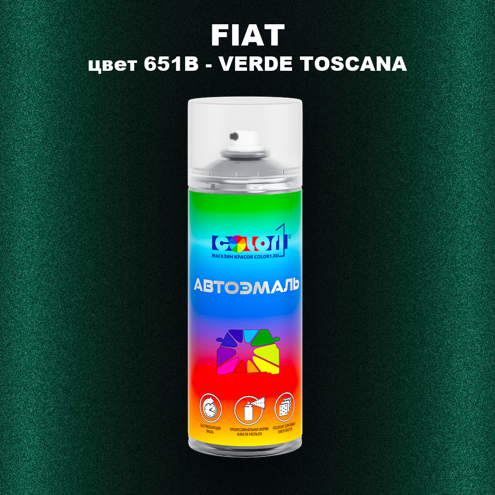 Аэрозольная краска FIAT, цвет 651B - VERDE TOSCANA