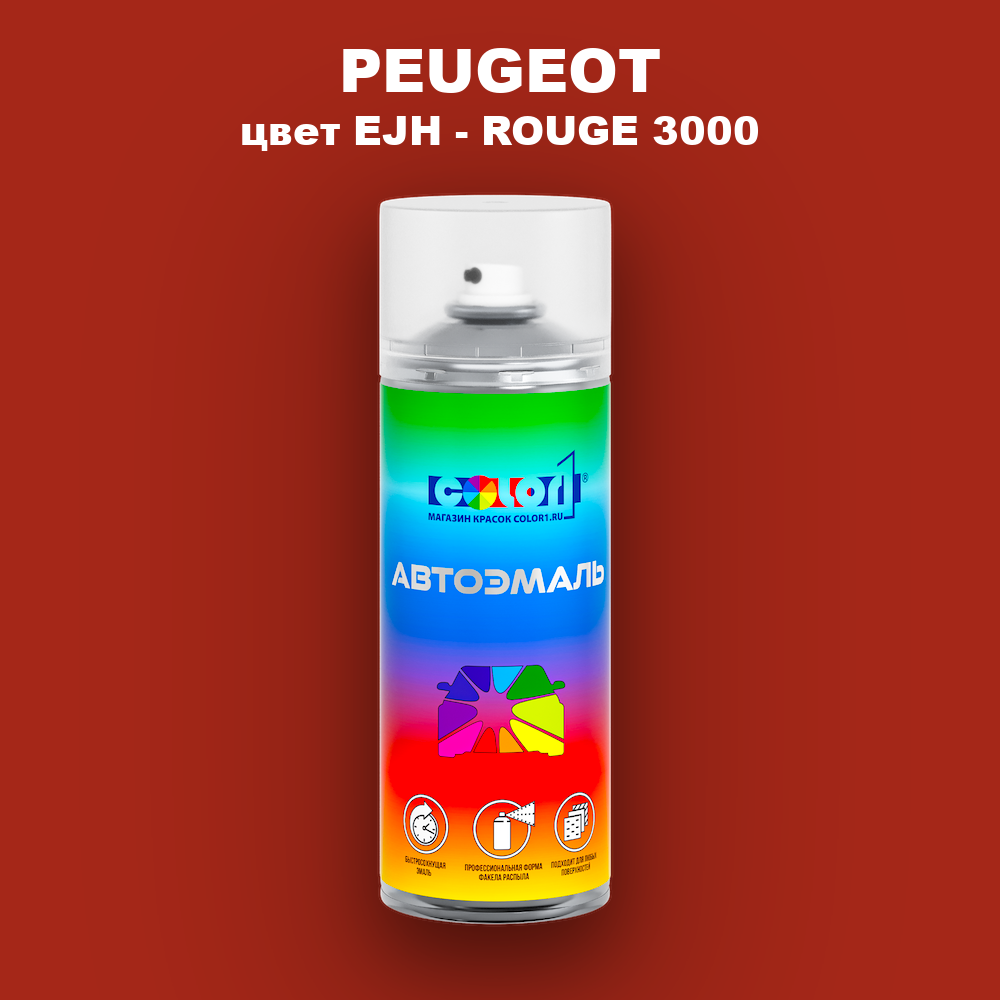 Аэрозольная краска PEUGEOT, цвет EJH - ROUGE 3000