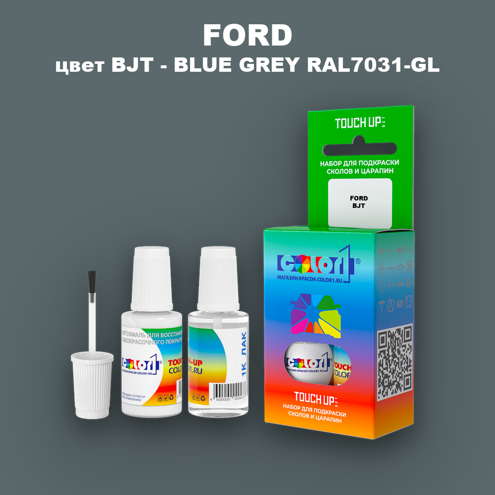 Краска для сколов во флаконе с кисточкой FORD, цвет BJT - BLUE GREY RAL7031-GL