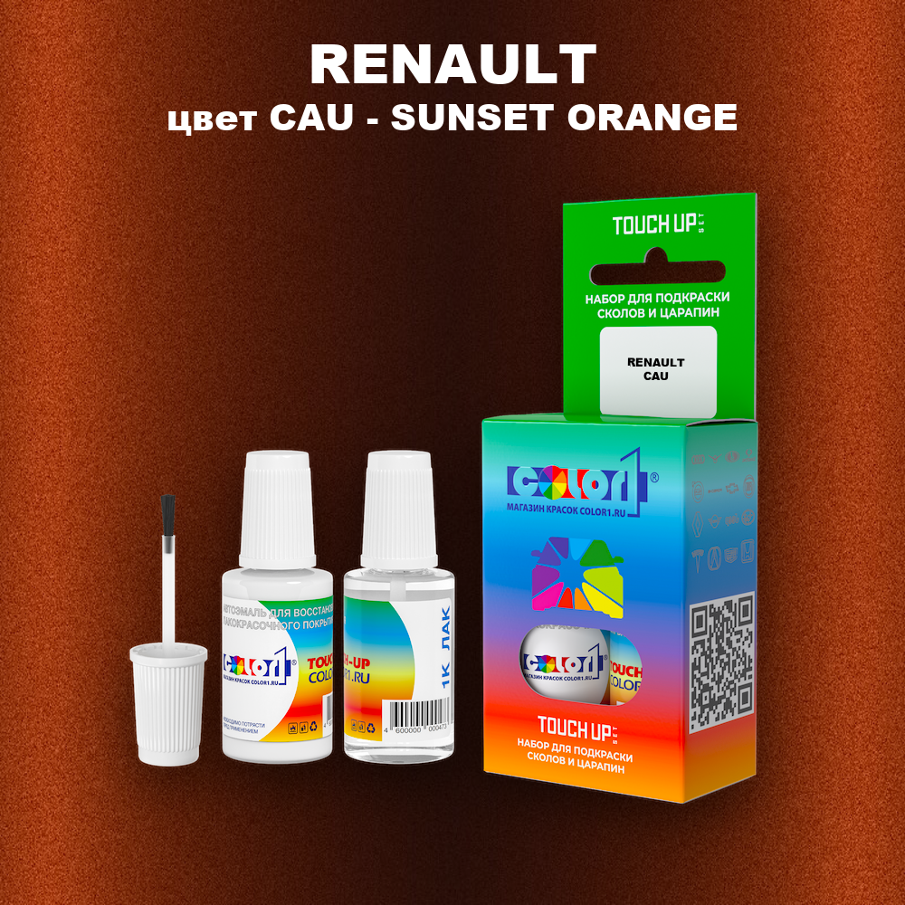 Краска для сколов во флаконе с кисточкой RENAULT, цвет CAU - SUNSET ORANGE
