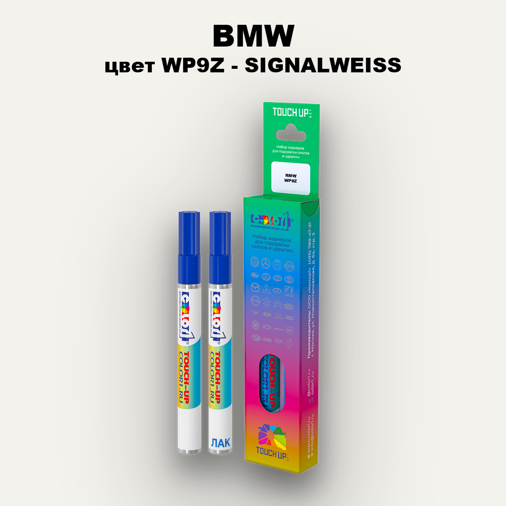 Маркер с краской BMW, цвет WP9Z - SIGNALWEISS