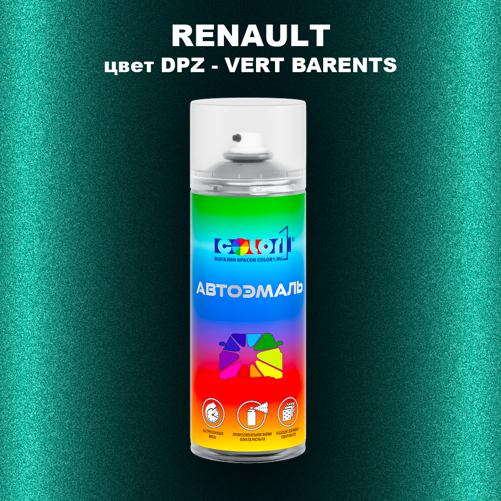Аэрозольная краска RENAULT, цвет DPZ - VERT BARENTS