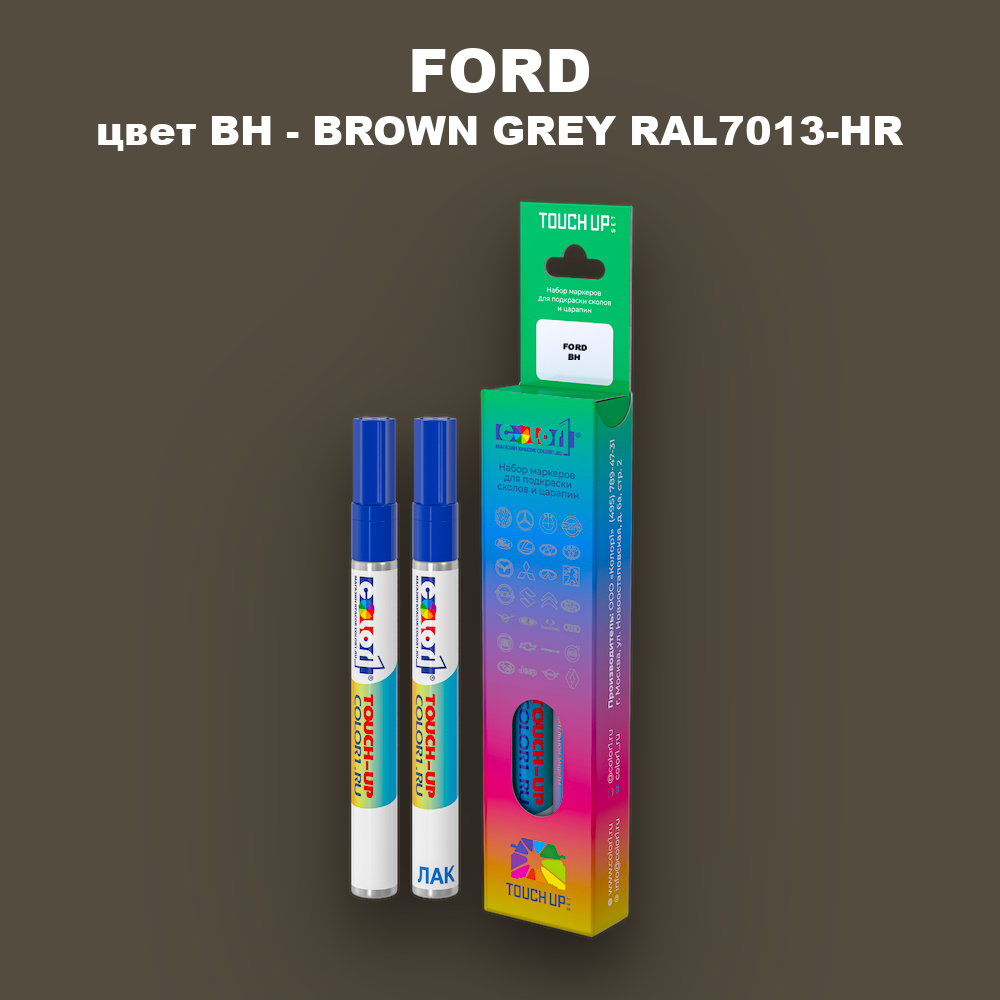 Маркер с краской FORD, цвет BH - BROWN GREY RAL7013-HR