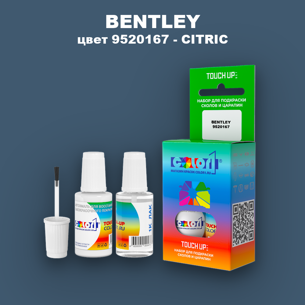Краска для сколов во флаконе с кисточкой BENTLEY, цвет 9520167 - CITRIC