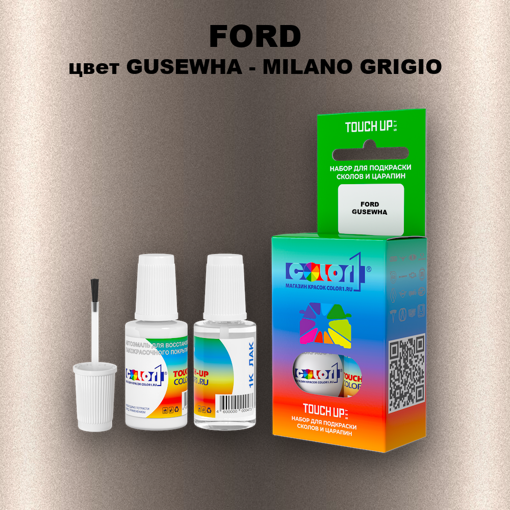 Краска для сколов во флаконе с кисточкой FORD, цвет GUSEWHA - MILANO GRIGIO
