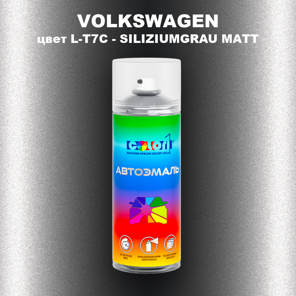 Аэрозольная краска VOLKSWAGEN, цвет L-T7C - SILIZIUMGRAU MATT