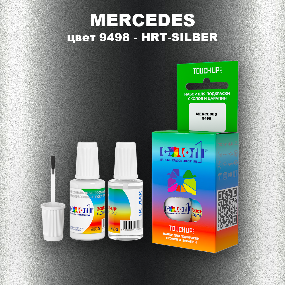 Краска для сколов во флаконе с кисточкой MERCEDES, цвет 9498 - HRT-SILBER