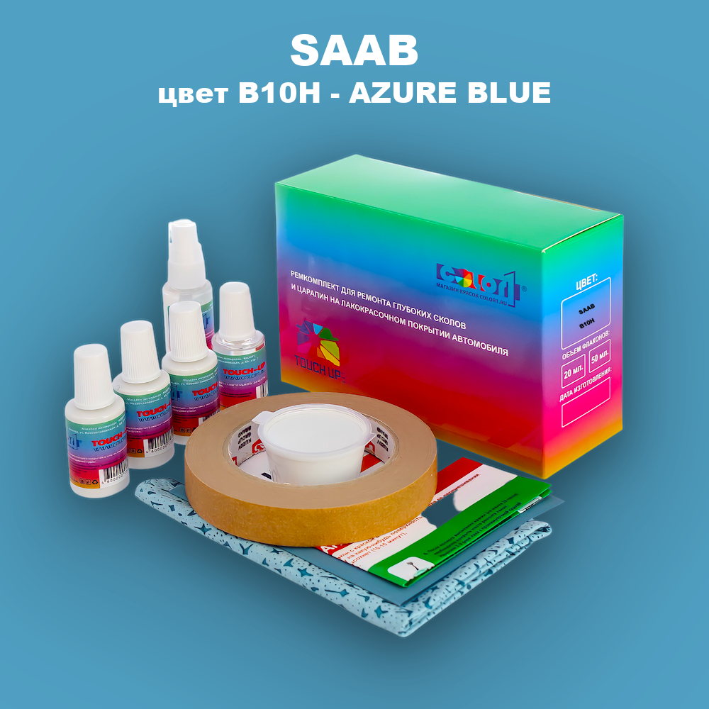 Ремкомплект для ремонта глубоких сколов и царапин SAAB, цвет B10H - AZURE BLUE